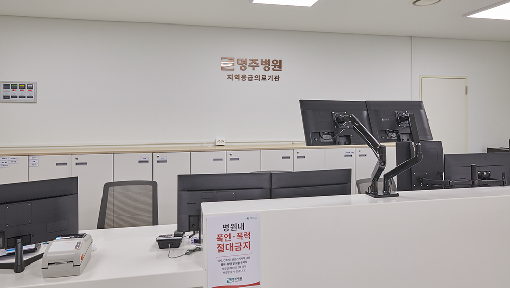 1층 지역응급의료기관-2