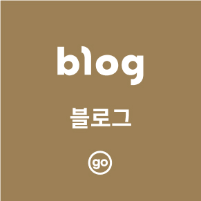 블로그