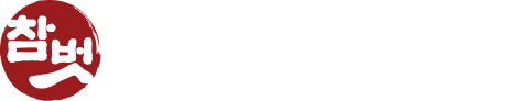 참벗마취통증의학과의원 로고 이미지