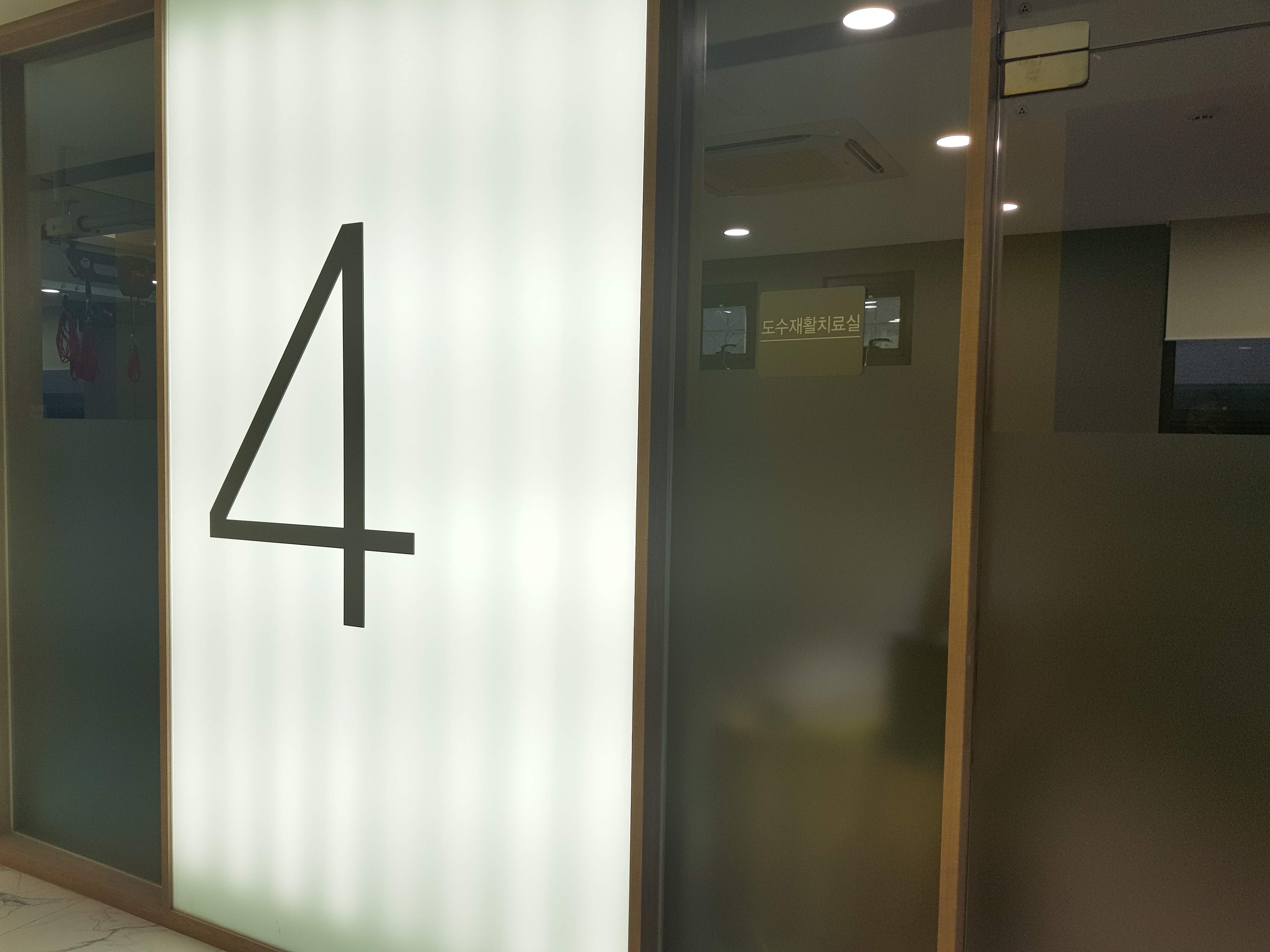 1층 도수치료실 입구