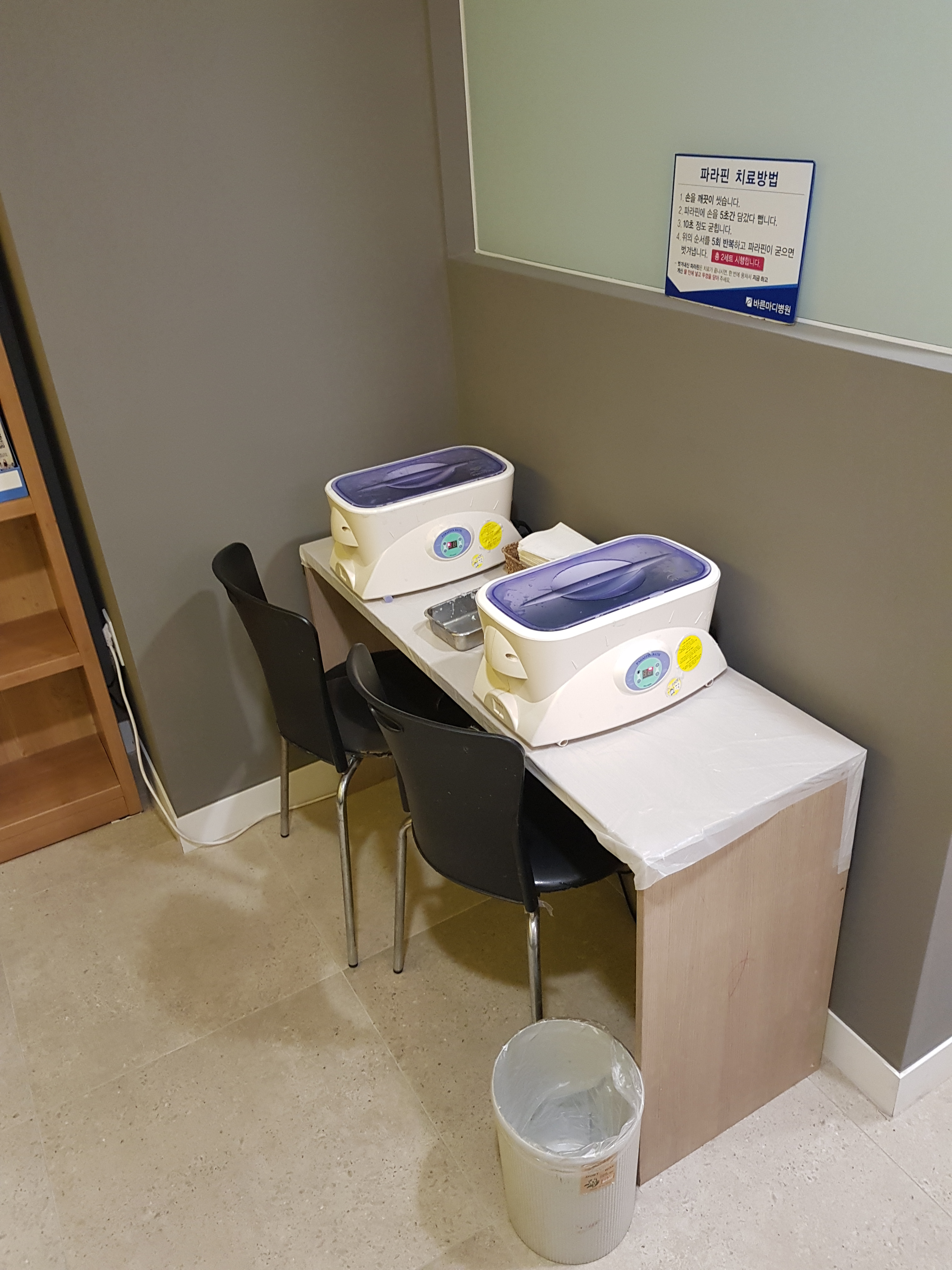 1층 물리치료실