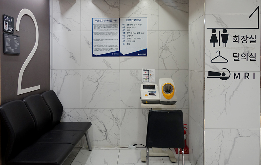 6층 신체계측실2