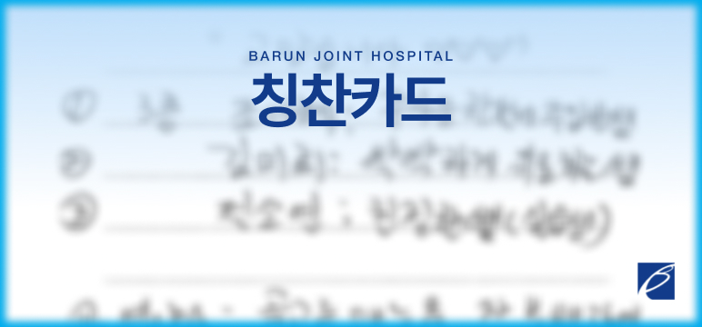 칭찬카드
