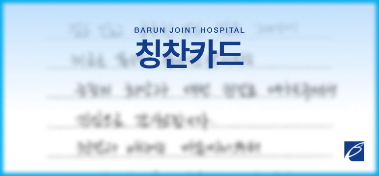 칭찬카드