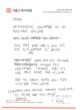 고주파온열치료를 받고 있는 췌장암 환우의 보호자 후기