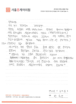 안녕하세요, 먼저 제가 건강해짐에 감사드립니다