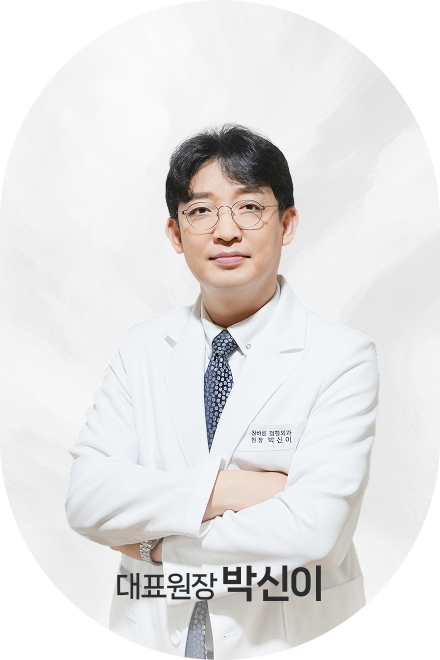 박신이 원장님