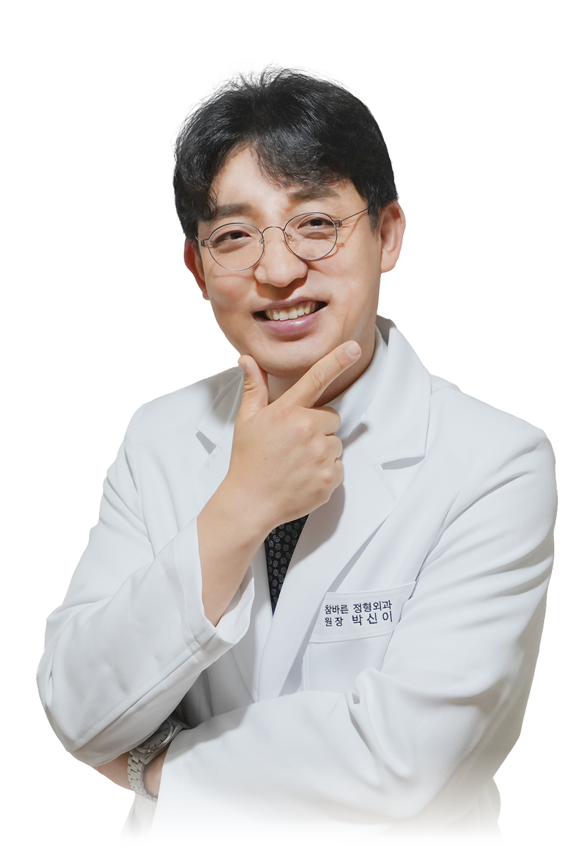박신이 원장님