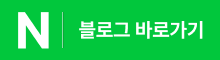 naver-blog