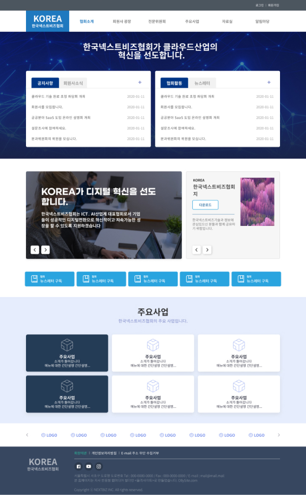 스마트팜