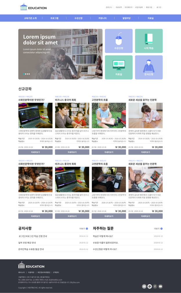 커뮤니티 템플릿