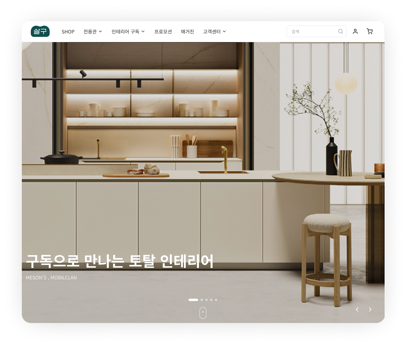 개인(B2C)과 기업(B2B) 고객을 위해 각기 다르게 구성된 이해라이프스타일의 서비스 메인 화면 1
