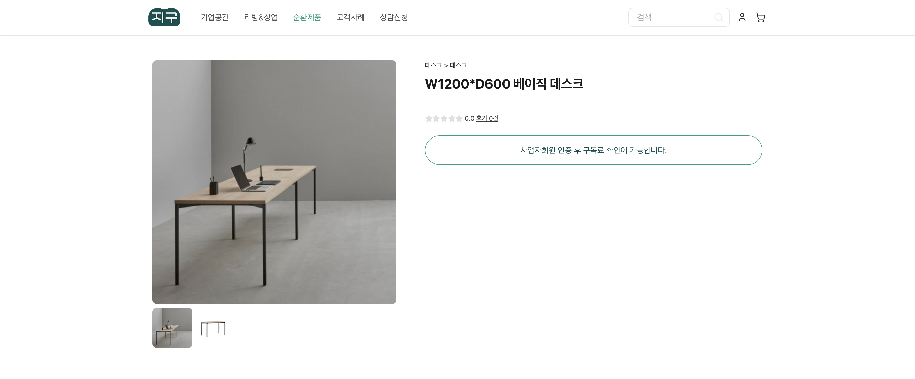 멀티사이트 기능으로 빠르게 신설한 '지구 기업 ESG 구독' 서비스 페이지 3