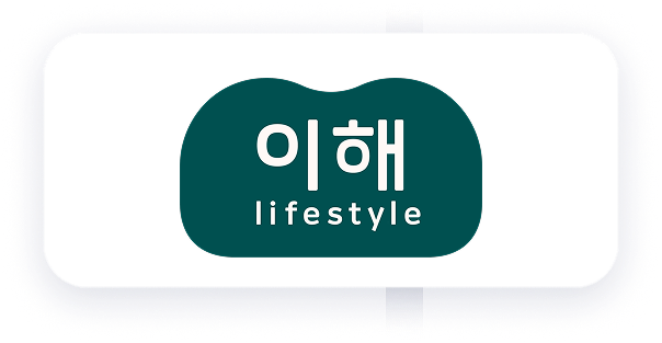 이해라이프스타일