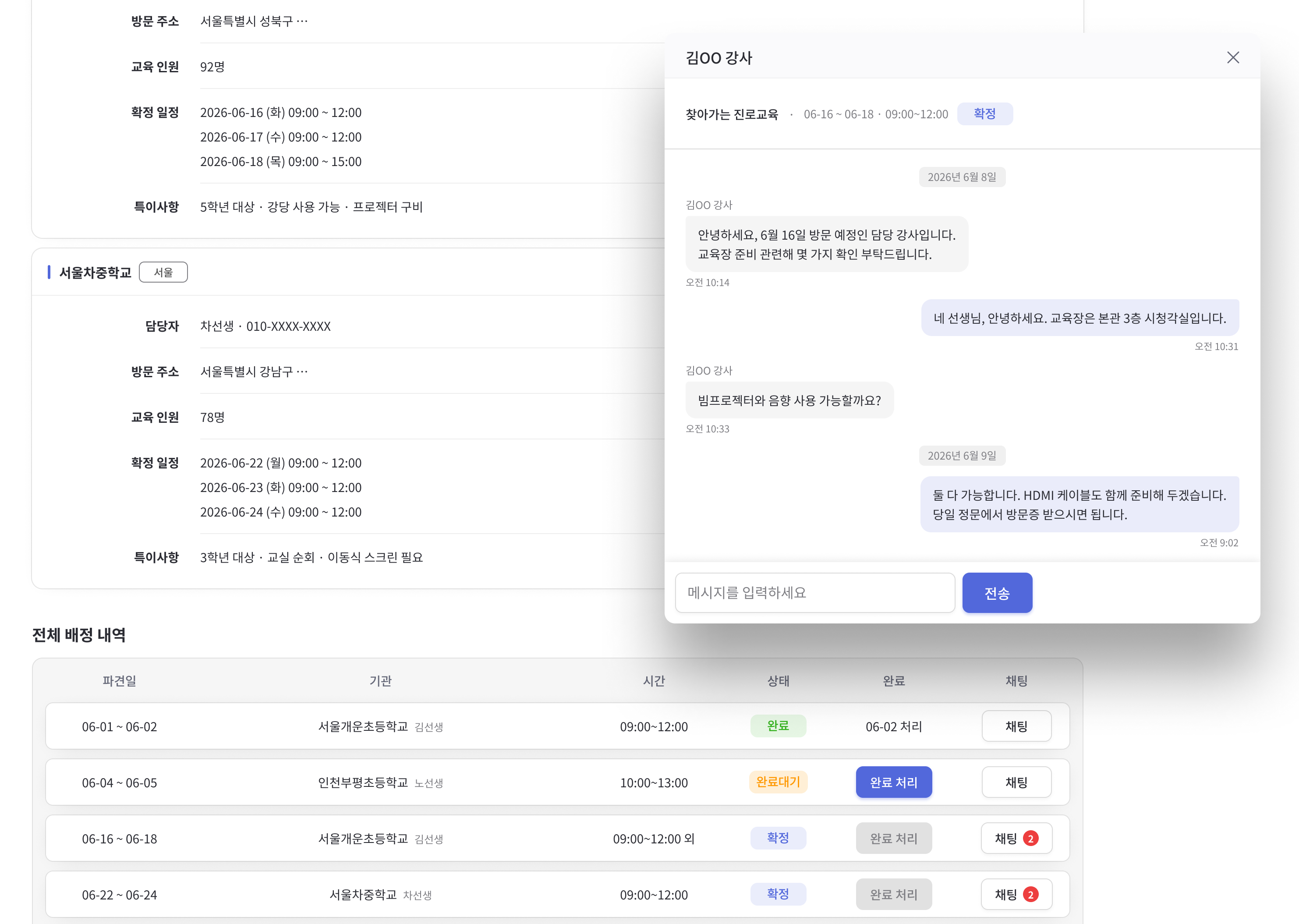 학습자와 강사가 자유롭게 소통하는 커뮤니티 게시판 화면
